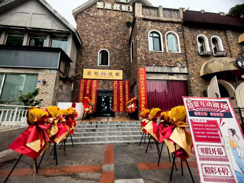 铁东区文旅项目策划